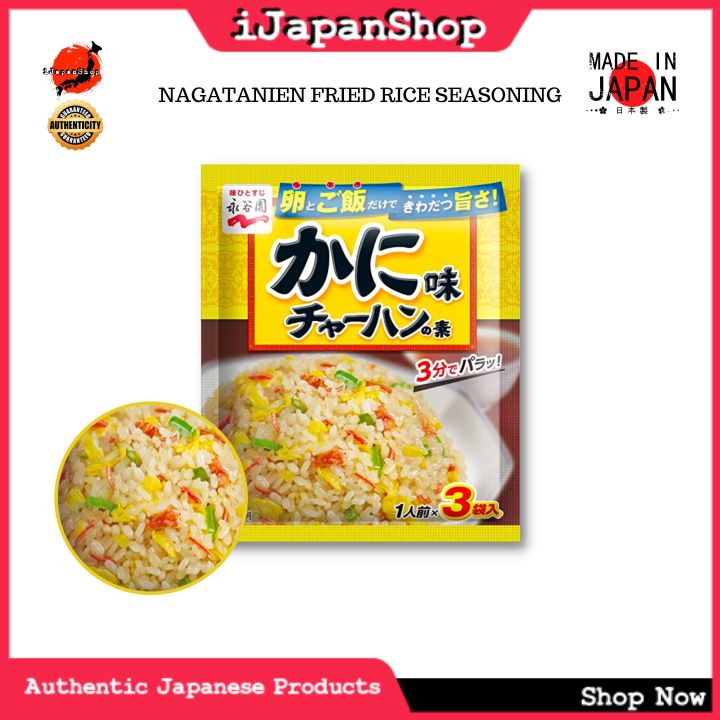 Chahan Mix Japan Fried Rice Seasoning 3 Sachets/Pack Crab & Vegetables