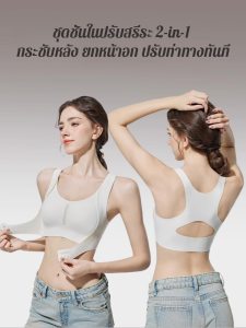 ชุดชั้นในปรับได้สําหรับผู้หญิง ชุดชั้นในปรับปุ่มด้านหน้า