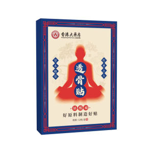 【MISUIY】Wormwood bone-penetrating patch for external far-infrared analgesic patch 3 piece pack 艾草透骨贴外用远红外止痛贴