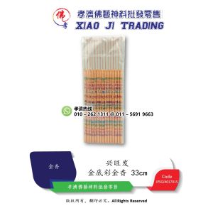 孝濟神料 兴旺发 金底彩金香 33cm 0.8 Joss Stick Thriving Gold Color Golden Incense