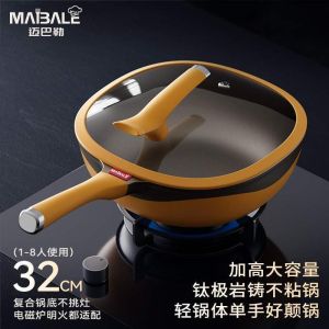 MAIBALE titanium alloy non stick pan induction cooker gas stove universal 32cm household wok