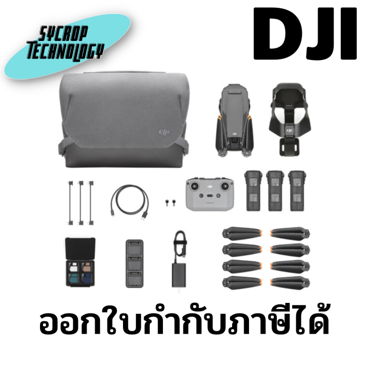 DJI Mavic 3 Fly More Combo ประกันศูนย์เช็คสินค้าก่อนสั่งซื้อ | Lazada.co.th
