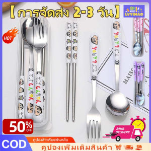 LVYIMAO 【การจัดส่งท้องถิ่น】 ชุดช้อมอาหาร Sanrio 【1 ช้อน + ไม้อาหาร + ส้อม + กล่องเก็บ】 ชุดช้อมอาหารการ์ตูน ชุดช้อมอาหารนักเรียน ชุดช้อมอาหารนักเรียนพกพา