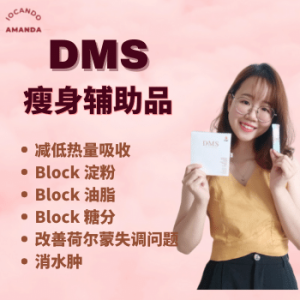 iOCANDO Probiotive | DMS | Detox + Slimming | Weight Management | 瘦身配套 | Vegetarian | 素 | 1盒15包