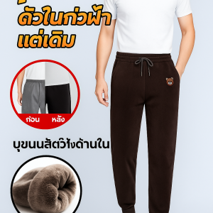 กางเกงวอร์มผ้าฟลีซฤดูหนาว เลกกิ้งผ้าลูกฟูกลำลอง