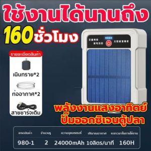 อายุแบตเตอรี่ 90 ชั่วโมง ออกซิเจนตู้ปลา ออกซิเจนปลา หัวชาจต์ USB สำหรับฉุกเฉินไฟดับ ปั้มออกซิเจนตู้ปลา ปั้มลมขนาดเล็ก เครื่องออกซิเจน ปั๊มออกซิเจน ออกซิเจนตู้ปลา