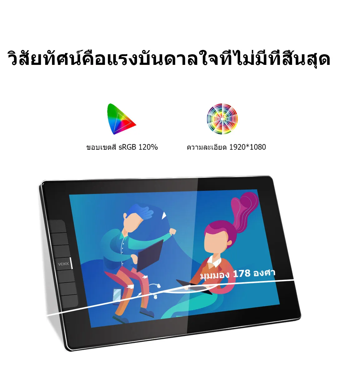 VEIKK VK1200 v2 เมาส์ปากกาพร้อมจอวาด 11.6 นิ้ว การแสดงกราฟิก หน้าจอเคลือบแบบเต็ม ความไวต่อแรงกด 8192 ระดับ 290 PPS