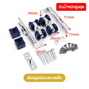 RTS ล้อรางแขวน ประตูบานเลื่อน จัดเซท รางประตูพร้อมล้อ ชุดล้อพร้อมรางยาว 2.0 เมตร 1.5เมตร (ราคาตามตัวเลือก)