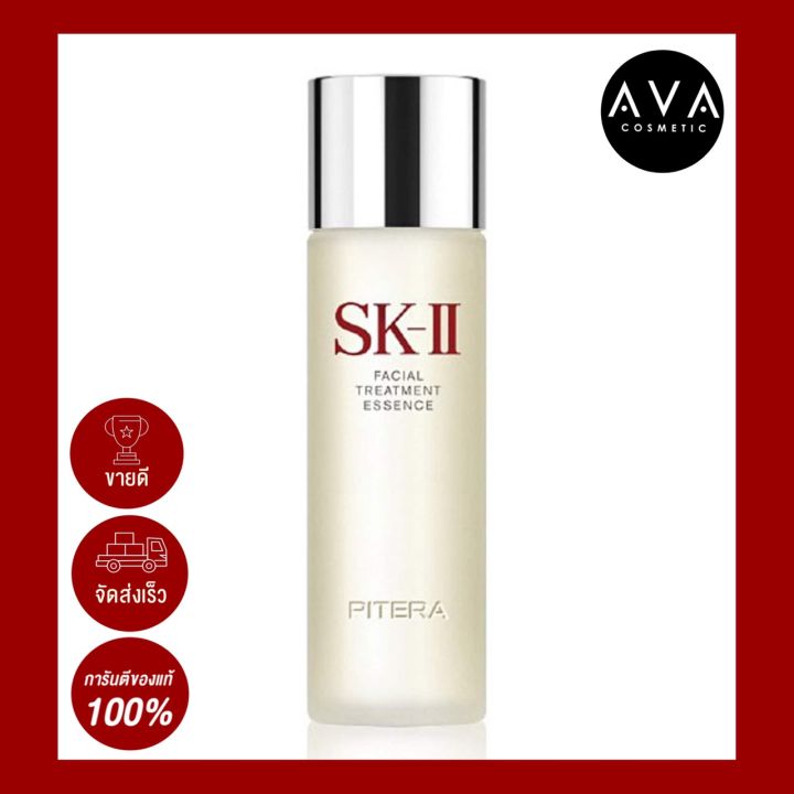 FACIAL TREATMENT ESSENCE 75ML