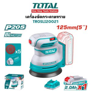 TOTAL เครื่องขัดกระดาษทรายไร้สาย 5 นิ้ว รุ่น TROSLI20021 | Brushless motor