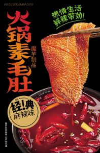 Haoweiwu Instant Hot Pot Maodu Konjac Fresh Vegetable Maodu Spicy Snacks  Spicy Strips and Leisure Snacks