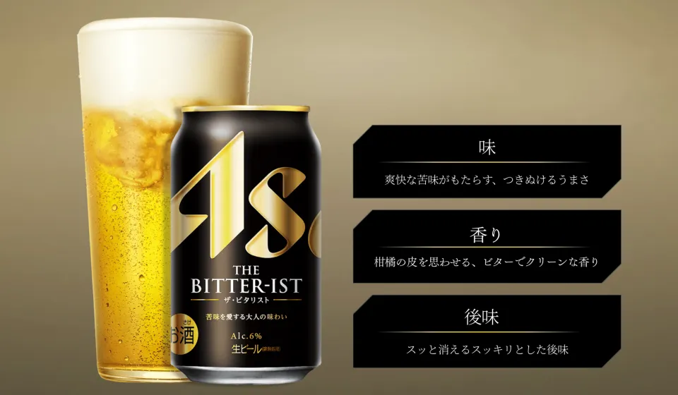 Japan Asahi The Bitterist Beer 350ml 6% | Lazada Singapore