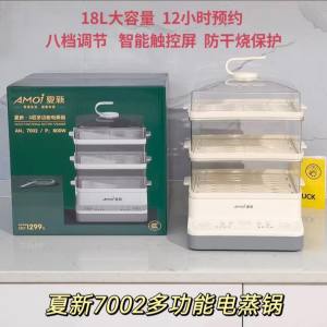 WE 3936 = 三层智能电蒸锅 3-layer Smart Electric Steamer #Product details subject to actual photos