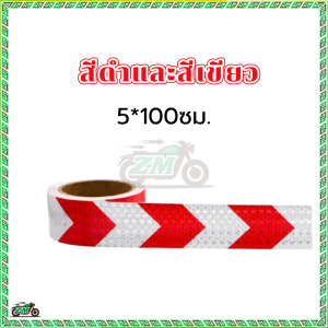 สติกเกอร์สะท้อนแสง สติกเกอร์สะท้อนแสงรถยนต์ 1 ม้วน สติกเกอร์ตกแต่งรถ ติดรถบรรทุก รถยนต์ สติ๊กเกอร์ เท่ๆ ส่งเร็วจากไทย!