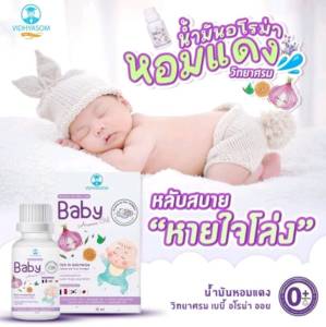 วิทยาศรม Vidhyasom มหาหิงค์ กลิ่นหอมลดอาการท้องอืด ปวดท้อง แบบเจล และลูกกลิ้ง ใช้ได้ตั้งแต่แรกเกิด ล๊อตใหม่พร้อมส่ง