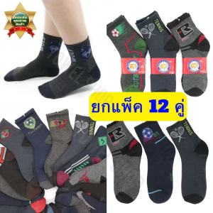 ส่งในไทย ถุงเท้า ยกแพ็ค 12 คู่ (คละลาย) ถุงเท้าทำงาน ขนาด​ Free size ถุงเท้าแฟชั่น แบบ6คู่