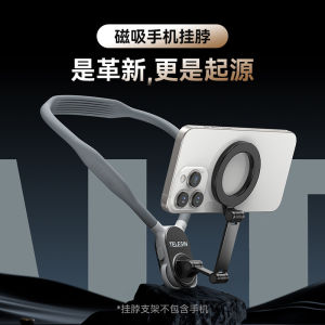 TELESIN Taixun Magnetic Mobile Phone Neck Bracket Suitable for Apple Neck Bracket Quick Removal First Perspective Shooting