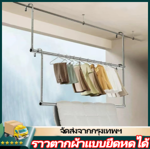 IIKKPP ราวตากผ้า ราวแขวนผ้าในระเบียง สแตนเลส ปรับระดับ ระดับ ยืดหดได้ ไม่ต้องเจาะผนัง แข็งแรงทนทาน จัดส่งที่รวดเร็ว