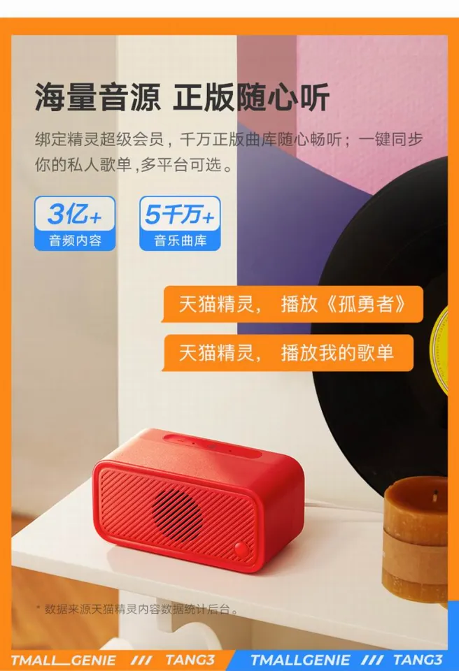 Alibaba Tmall Genie Review Tmall Genie Cube Sugar Smart Ai