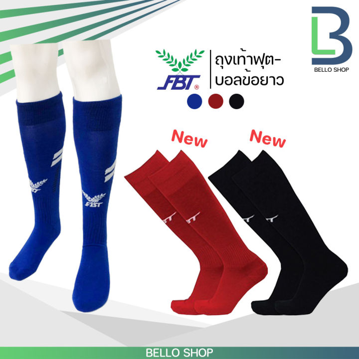 ถุงเท้าฟุตบอล fbt | Lazada.co.th