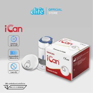 elife | iCan i3 CGM Sinocare เครื่องตรวจน้ำตาลต่อเนื่อง 15 วัน All-in1แสดงผล Realtime (มีของพร้อมส่ง)