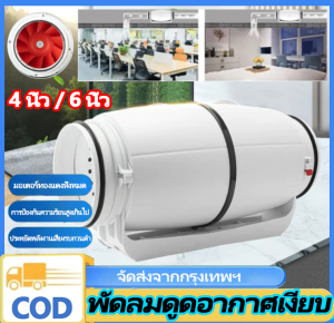VSSUU พัดลมดูดอากาศ รุ่นเก็บเสียง พัดลมระบายอากาศ รุ่น Silent Fan ขนาด 6 นิ้ว เสียงเงียบกว่า Silencer Exhaust Fan