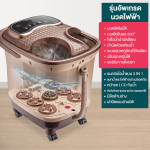เครื่องสปาเท้า อ่างสปาเท้า อ่างแช่เท้า นวดฝ่าเท้า นวดเท้า เครื่องนวดฝ่าเท้า 【ไม่ควรเปิดใช้ในกรณีที่ไม่ได้ใส่น้ำ】