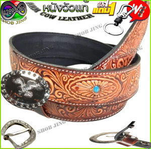เข็มขัดหนังวัวแท้เย็บขอบลายไทยรีติดค้อยซื้อ1ฟรี2 เข็มขัดหนังวัวแท้เย็บขอบ+หัวเข็มขัด แถมฟรีพวงกุญแจ เข็มขัดหนังแท้สไตล์วินเทจ เข็มขัดหนังวัวงานแฮปวี่ เข็มขัดแนวคาวบอย ผลิตจากหนังวัว100% ย้อนยุค ลำลอง ทนทาน ถอดเปลี่ยนหัวเข็มขัดได้เจาะรูให้ Cowboy belt