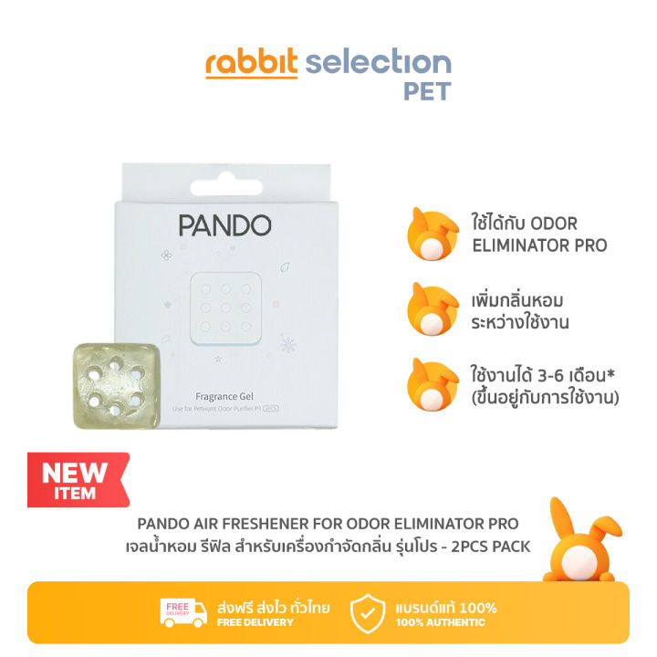 Rabbit Selection Pet PANDO Air Freshener for Odor Eliminator Pro 2pcs