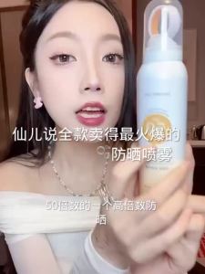 【Ship in 24H】Sunscreen Spray 150ml  Sunscreen Lotion  Sweat-proof and Moisturizing Spray 防护防晒喷雾SPF50 PA+++