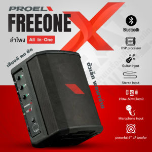 PROEL FreeOneX ลำโพง All-In-One แบบพกพา มีแบตเตอรี่ในตัว ตอบโจทย์การใช้งานได้หลากหลาย (รับประกันศูนย์ไทย 1 ปีเต็ม)