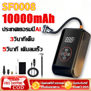 ปั้มลมแบบพกพา 12V 24V ไร้สาย มีสาย+พาวเวอร์แบงค์ 3 in 1 ที่เติมลมยางรถ ปั๊มลมไฟฟ้า สูบลมไฟฟ้า เครื่องสูบลมรถ ที่สูบลมรถยนต์ เติมลมรถยนต์ การวัดแรงดันที่แม่นยำ เครื่องปั๊มลมไฟฟ้า ปั๊มลมไร้สายแบ Portable Electric Air Pump