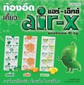 AIR-X แอร์เอ็กซ์ ลดกรดขับลม บรรเทาอาการท้องอืด ท้องเฟ้อ ไซเมธิโคน Simethicone 80 mg. 