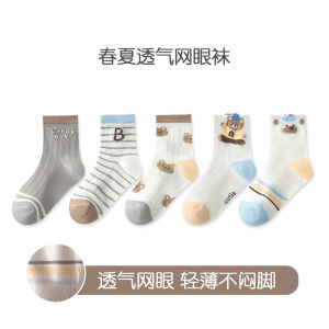 New Summer a Childrens Spring and Summer Thin Socks for Boys and Girls Stylish Socks for Infants and Newborns
