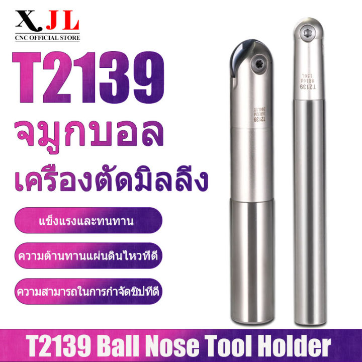 XJL ด้ามมิลลิ่ง แบบหัวบอล T2139 Ball Nose Milling Cutter Bar ด้ามมีด ...