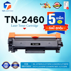 (แพ็ค5)หมึกเทียบเท่า TN2460 TN-2460/ 2480 FOR BROTHER HL-2370DN/ L2375DW/ L2385DW DCP-L2535DW/ L2550DW MFC-L2715DW
