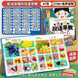 Talking Early Education Audio Book Children Enlightenment Learning Machine 0-6 Childrens Audio Books for Early Education Educational Toys