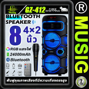 🎵MUSING🎶ลำโพงบลูทูธ 8นิ้ว GZ-412 3500W ไฟLED เบสหนัก ฟังก์ชั่นครบ เสียงดี Bluetooth5.0(แถมฟรี ไมโครโฟน+รีโมท+สายชาร์จ)ลําโพงระยะ 10 เมตร เหมาะสําหรับกิจกรรมสังสรรค์ในครอบครัว ซับวูฟเฟอร์ Bluetooth Speaker