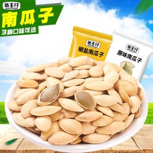Pumpkin Seeds Small Packaging Salt Baked Pepper Salt Original Flavor New Product Pumpkin Seeds Five Fragrances Casual Snack Nuts
