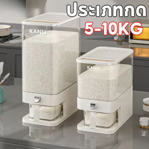 【Yohei】ถังใส่ข้าวสาร10กก กล่องเก็บข้าวสาร ถังเก็บข้าวสาร ปิดผนึกป้องกันความชื้น ความจุขนาดใหญ่ กล่องเก็บอาหารแห้ง