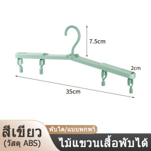 Cute-Ghost   ไม้แขวนเสื้อแบบพับได้ ใส่ในกระเป๋าเดินทาง สําหรับเดินทาง แบบพกพา อเนกประสงค์