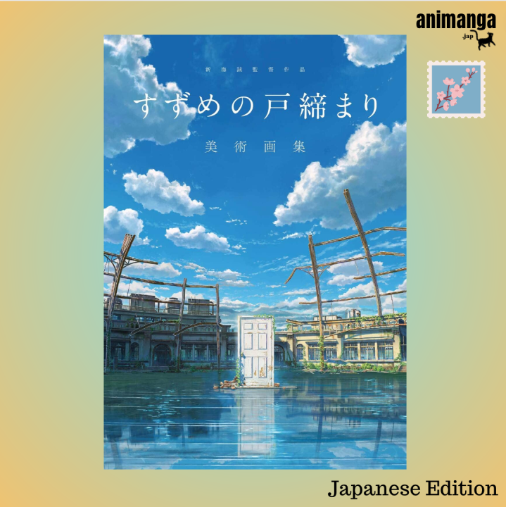 🇯🇵 Japanese Edition Directed By Makoto Shinkai Sparrow's Door