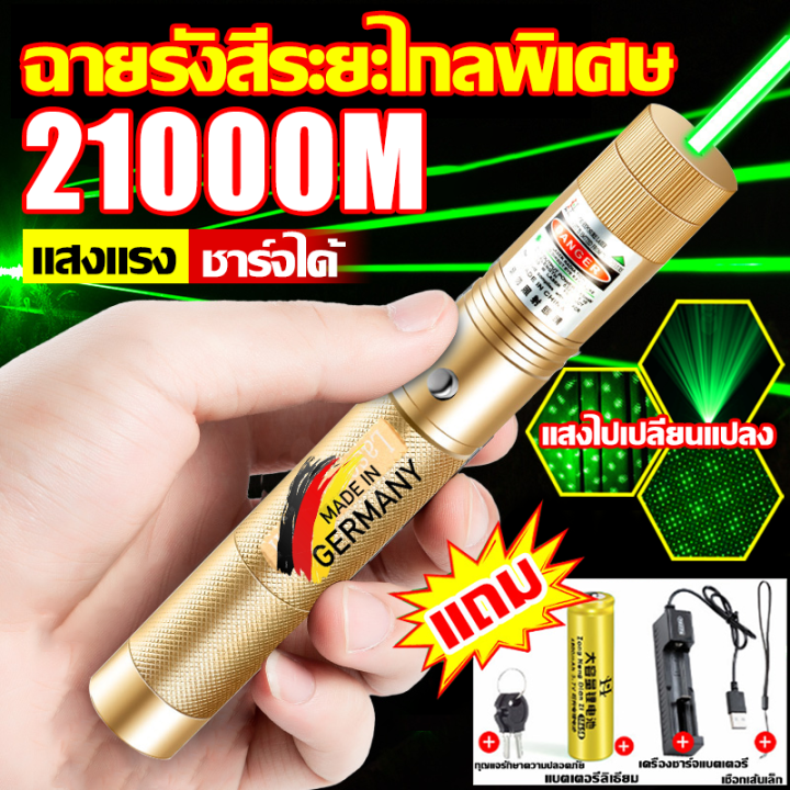 unityscript2csharpでunityscriptからc#へ変換 -... 【การจัดส่งในประเทศไทย】เลเซอร์แรงสูงแสงเขียว Laser303+ถ่านชาร์จ6800mAh ...