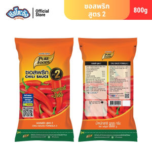 ซอสมะเขือเทศ ซอสพริก สูตร 2 ตรา เพียวฟู้ดส์ เบเกอรี่ พิซซ่า จิ้มของทอด ขนาด 800 กรัม