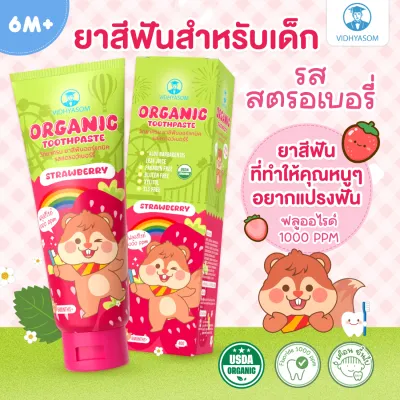 ❤️ส่งด่วนทุกวัน❤️ล๊อตใหม่ล่าสุด X kindee ยาสีฟันเด็กออร์แกนิค ยาสีฟันเด็กมีส่วนผสม Food grade