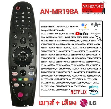 💥เมาส์+เสียง💥รีโมททีวี LG Magic Remote LG AN-MR19BA สั่งงานด้วยเสียง มี ...