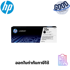 ตลับหมึกโทนเนอร์  HP 35A  ( รุ่น CB435A )  Black สีดำ ของแท้