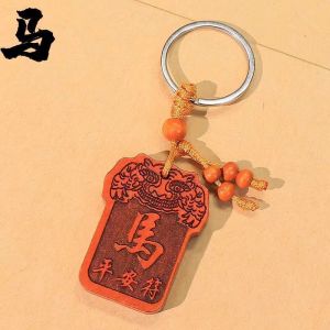 已开光 招财【平安护身符】龙年十二生肖老桃木车钥匙扣保平安汽车饰品小礼物 Fortune [Peace Amulet] Dragon Year 12 Zodiac Old Peach Car Key Chain Safe Car Jewelry Small Gift