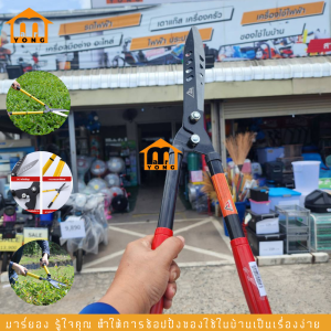 กรรไกรตัดกิ่งไม้ กรรไกรตัดหญ้า ดีไซน์ปากนก ทำจากเหล็กคาร์บอนสูง ปรับยึด-หดได้ ตัดแต่งกิ่งไม้ ตัดหญ้า #ร้านมาร์ยอง
