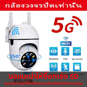 กล้องวงจรปิด V380 กล้องวงจรปิดไร้สายไม่ใช้เน็ต กันน้ํา เสียงสองทาง Infrared การตรวจจับการเคลื่อนไหว 360 PTZ